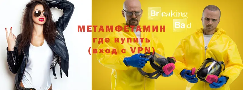 МЕТАМФЕТАМИН винт  купить  цена  Вязьма 